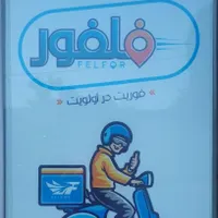راننده پیک موتوری