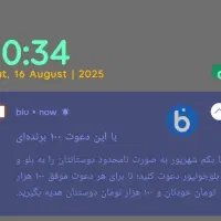 ۱۰۰ هزار تومان رایگان دریافت کنید