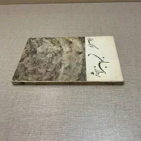 پرواربندان|کتاب و مجله ادبی|تهران, صادقیه|دیوار