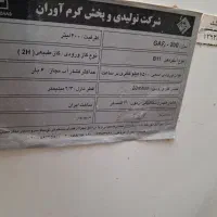 ابگرمن زمینی گرم اوران سالم بدون خرابی|آبگرمکن، پکیج، شوفاژ|قوچان, |دیوار