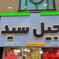 تابلوسازی/چلنیوم/چلنیوم/کامپوزیت/تابلوساز|فروشگاه و مغازه|مشهد, امامیه (شهرک غرب)|دیوار