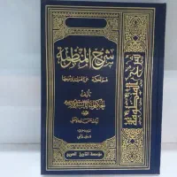 شرح منظومه، با تعلیقهٔ علامه‌حسن‌زاده آملی