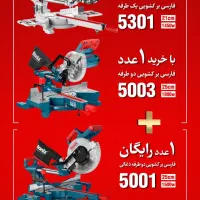 ابزار آلات رونیکس با تخفیف ۴۰ درصدی|ابزارآلات|شیراز, سیاه سنگ|دیوار