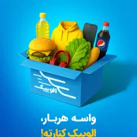 استخدام-پیک موتوری*قوچان
