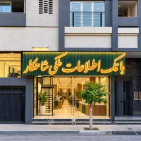 آپارتمان-2-خواب-بهترین-کوچه-باغ-حوض