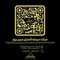 تاسیسات ساختمانی اذران اتحاد هخامنش