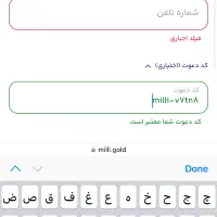 میلی گلد|کارت هدیه و تخفیف|شیراز, شیخ روزبهان|دیوار