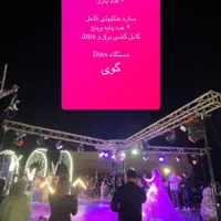 رقص نور عنکبوتی