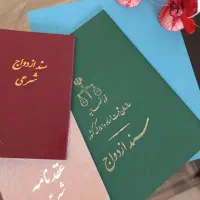 دفتر رسمی ازدواج و عقد انقطاعی