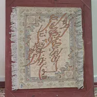 تابلو فرش دستبافت و ان یکاد|تابلو فرش|تهران, خانی آباد نو شمالی|دیوار