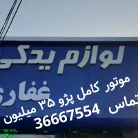 بلوک سیلند(سرسیلند)نیم موتور کامل پژو ۲۰۶ لاستیک