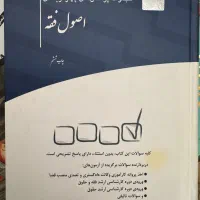 کتاب تست آزمون وکالت|کتاب و مجله آموزشی|شیراز, قصرالدشت|دیوار