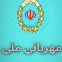 وام مهربانی