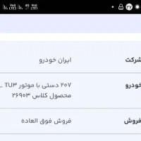 فر‌وش حواله
