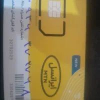 خط ایرانسل رند