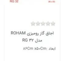 گاز صحفه ای نو پلم کرده|اجاق گاز و لوازم برقی پخت‌وپز|بهبهان, |دیوار