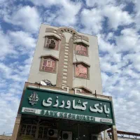 فروش آپارتمان تجاری میدان بسیج
