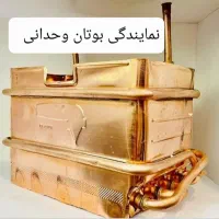 تعمیر و نصب ابگرمکن های بوتان سوزان ایران شرق