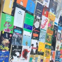 کتاب انواع رمان عاشقانه انگیزشی خود شناسی و...