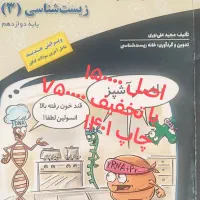 فروش کتاب های کنکوری دست دوم و قدیمی
