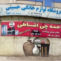 زیر قیمت بازار کولرگازی یخچال دم‌قسط حسینی بعثت