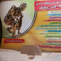 جعبه ساخت روبات