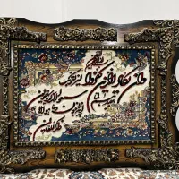 تابلو وان یکاد