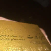 پتروکارت