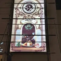 داربست فلزی (کدخدا)|خدمات پیشه و مهارت|تهران, پاسداران|دیوار