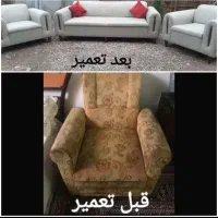 تعمیرات تخصصی مبلمان (آوین)