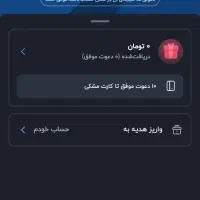 ۱۰۰ت رایگان برای هرنفر