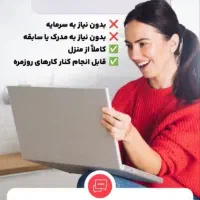 بازار یابی|استخدام بازاریابی و فروش|هشترود, |دیوار