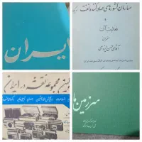 تعدادی کتاب کمیاب و خاص