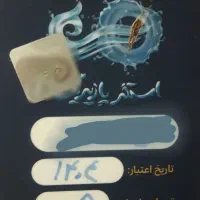 5 جلسه بلیط استخر پازیریک