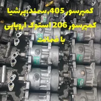 شارژ گاز کولر ماشین ،کمپرسورکولرخودرو ،تعمیر کولر|خدمات موتور و ماشین|محمدشهر, |دیوار