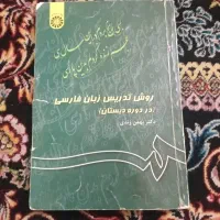 کتاب علوم تربیتی