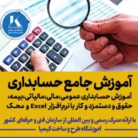 آموزش حسابداری ارز دیجیتال ترید بورس فارکس