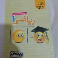 کتاب تست ریاضی خیلی سبز دهم