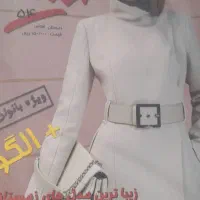 کتاب خیاطی|لوازم خیاطی و بافتنی|کلاله, |دیوار