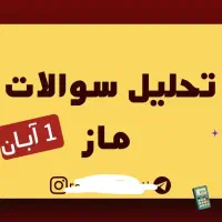 ریاضی آنلاین متوسطه اول و دوم و کنکور