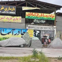 انواع چادر کف ضخیم با کیف،چادر مسافرتی ۴ فصل