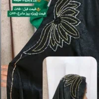 شال و روسری جواهردوزی ویژه روز مادر|لباس|طرقبه, |دیوار