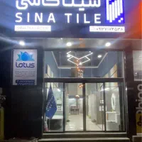 سینا کاشی شعبه رامسر(فروش سرامیک،فول ست و شیرآلات)