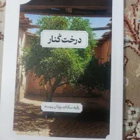 فروش کتاب
