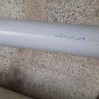 لوله پولیکا۱۲۵