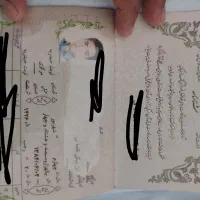 شناسه نامه ای به نام سجاد ایل بیگی گمشده