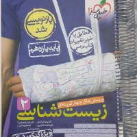 کتاب کنکور|کتاب و مجله آموزشی|تهران, اوین|دیوار