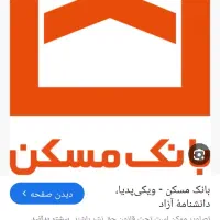 وام بانک مسکن ثمر
