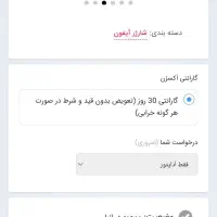 شارژ ایفون 20 وات|لوازم جانبی موبایل و تبلت|شیراز, ستارخان|دیوار
