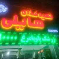 کباب پز یا کارگرساده